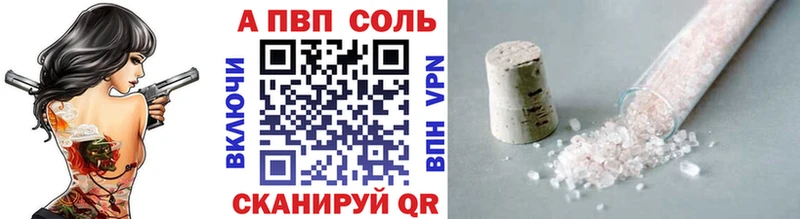 Alpha-PVP Соль  Руза 