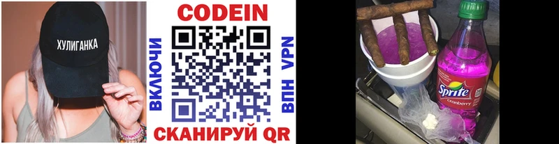 Кодеиновый сироп Lean Purple Drank  купить   мега ONION  Руза 