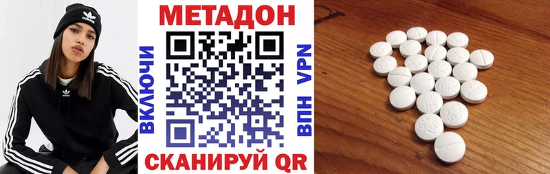 Метадон кристалл  Руза 