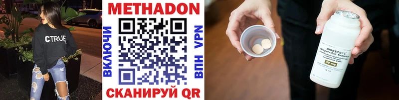 Метадон methadone Руза